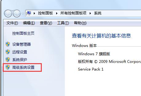 Win7旗舰版提示com surrogate已停止工作如何解决？ 软件教程