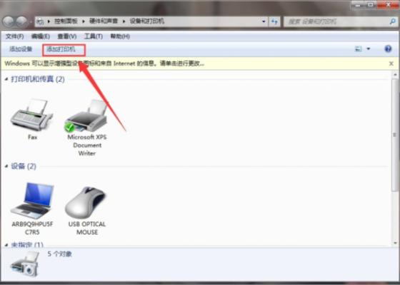 Win7电脑怎么添加PDF打印机？win7电脑添加PDF打印机方法 软件教程