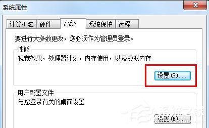 win7桌面屏幕上有个透明框怎么删掉？ 软件教程