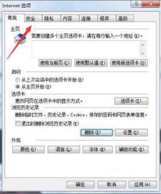 Win7系统浏览器页面崩溃怎么解决？ 软件教程