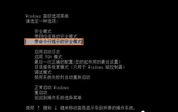 XP系统开机如何进入dos 软件教程