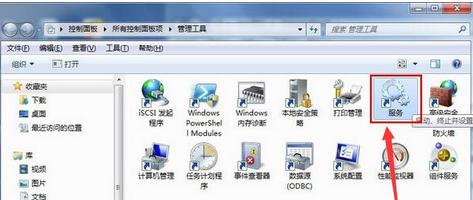 Win7旗舰版系统创建wifi热点时提示错误1061怎么办？ 软件教程