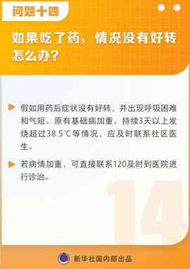 游戏新闻 防治奥密克戎17个热点问题及措施方法一览图