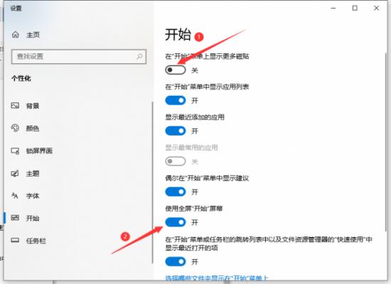 Win10系统电脑如何退出磁贴桌面？Win10退出系统磁贴桌面的方法 软件教程