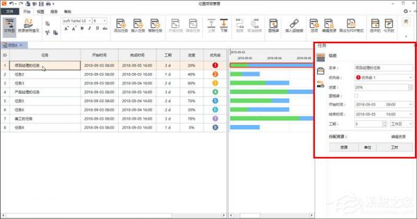 Edraw Project如何制定项目计划？ 软件教程