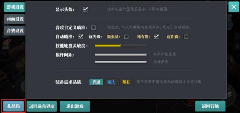 魔渊之刃2023年3月2日礼包兑换码是多少：魔渊之刃3.2最新礼包激活码分享