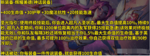 游戏新闻 英雄联盟12.22版本新装备有哪些 英雄联盟新装备玩法思路