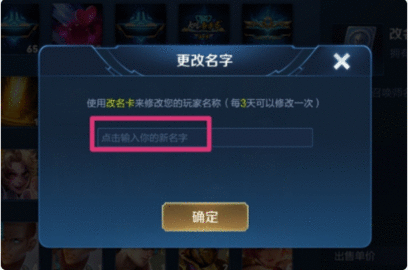 游戏新闻 王者荣耀名字特殊符号怎么打 特殊符号名字输入方法
