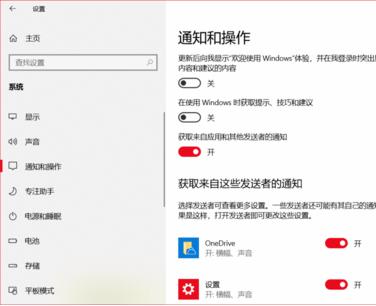 Windows10系统如何彻底关闭所有广告？ 软件教程