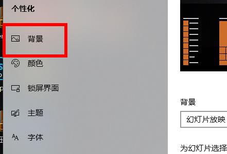 Win10默认壁纸怎么更换？Win10默认壁纸更换教程 软件教程