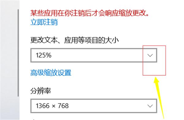 Win10个性化软件窗口显示不全怎么解决？ 软件教程