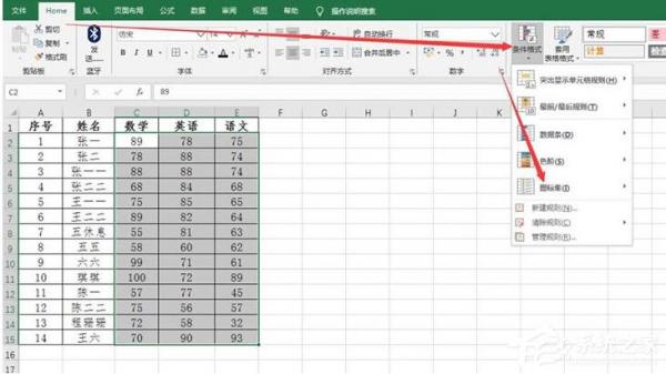 Excel表格使用图标标识成绩的操作方法 软件教程