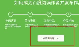 百度阅读怎么加入参与作者计划？成为百度阅读的作者方法分享！