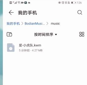 波点音乐下载的音乐在哪个文件夹？波点音乐下载的歌曲怎么找不到？