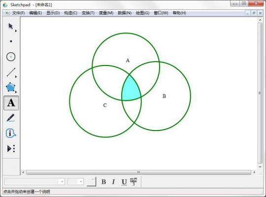 文氏图怎么画？一招教你用几何画板画文氏图 软件教程