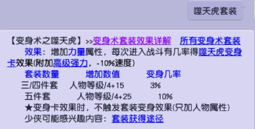 梦幻西游所有动物的套装属性怎么选择：梦幻西游动物套装属性分析