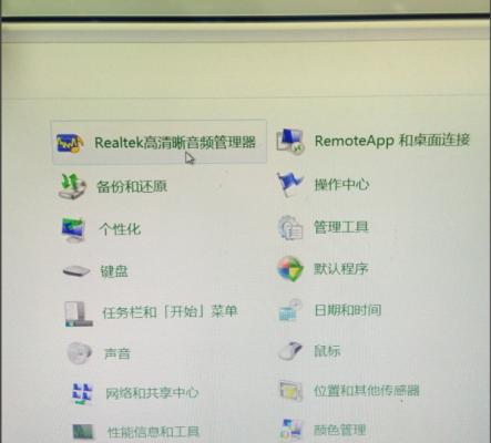 Win7旗舰版没有声音怎么回事？ 软件教程