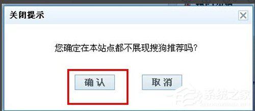 搜狗浏览器热搜怎么关？热搜关闭方法详解 软件教程