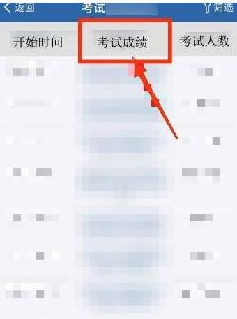 交管12123怎么查考试成绩？怎么在交管12123查询考试成绩？