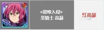 游戏新闻 七人传奇光与暗之交战角色强度排行