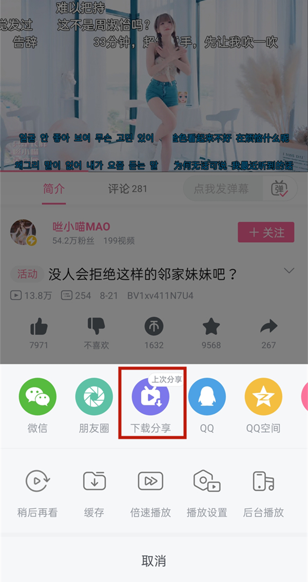 哔哩哔哩怎么保存视频到相册？哔哩哔哩离线缓存怎么保存到相册？