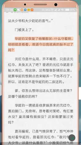 爱奇艺阅读怎么设置听书：爱奇艺阅读开启听书流程