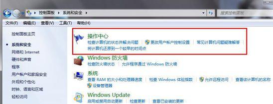 Win7纯净版64位系统下怎么查看Update更新历史记录？ 软件教程