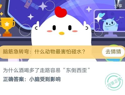 游戏新闻 支付宝蚂蚁庄园2020年7月23日答案 蚂蚁庄园7月23日答案汇总