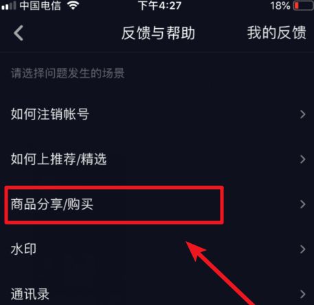 抖音怎么开橱窗？如何开通抖音商品橱窗？