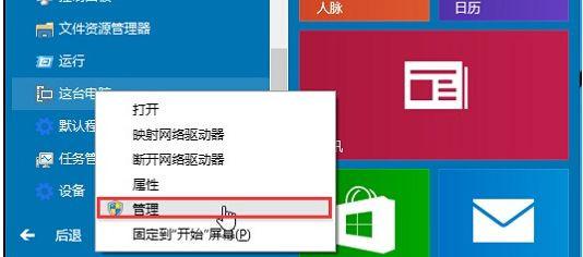 Win10电脑音频服务未响应怎么办？ 软件教程