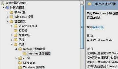 Win7旗舰版无Internet访问权限怎么解决 软件教程