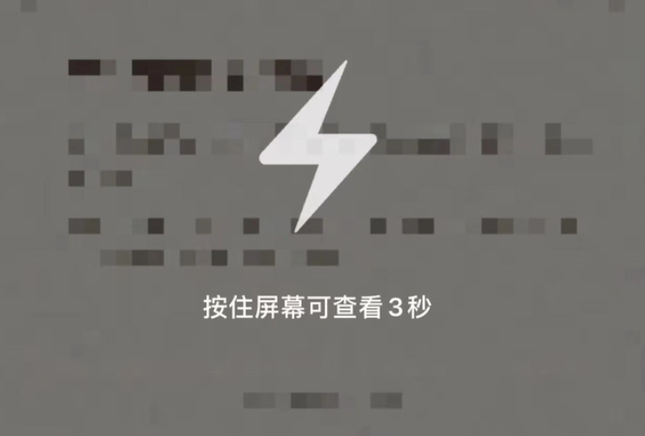 qq闪照怎么发的？qq闪照发布教程！