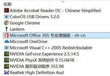 Windows10纯净版系统右键新建没有office选项怎么解决？ 软件教程