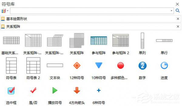 Edraw Max怎么绘制关系矩阵图？亿图图示绘制关系矩阵图的方法 软件教程