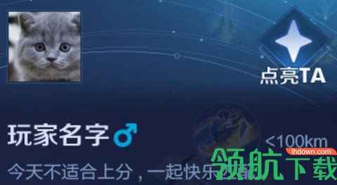 游戏新闻 王者荣耀主页星星是什么 王者荣耀怎么添加临时好友