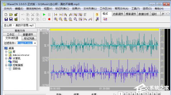 WaveCN制作手机铃声的详细操作方法 软件教程