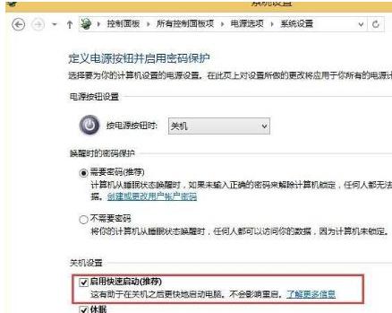 win8系统开机太快了进不去bios怎么处理？ 软件教程