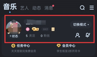 酷狗音乐动态怎么隐藏起来：酷狗音乐动态怎么设置