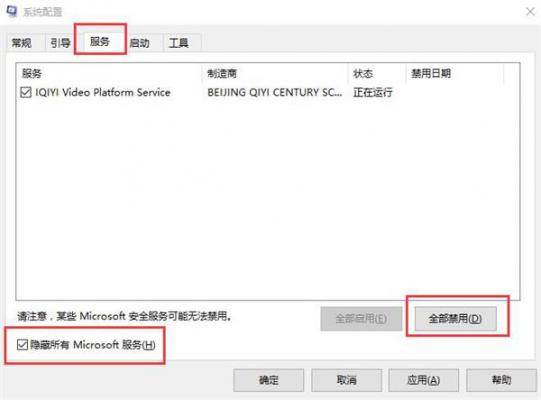 Win10专业版蓝屏代码000000050怎么解决？ 软件教程