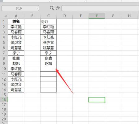 Excel中快速提取不重复数据方法 软件教程