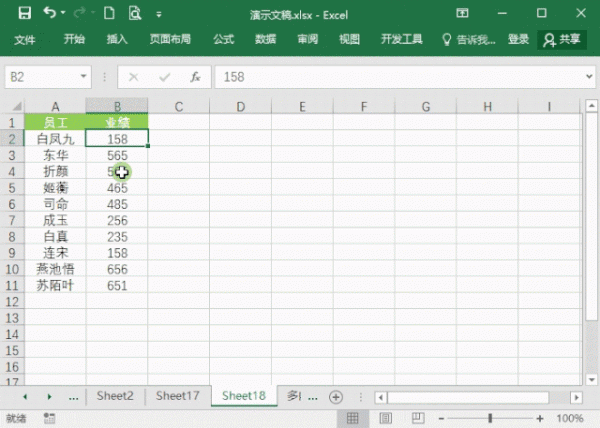 Excel表格怎么进行排序？7个动图教你快速掌握Excel排序方法 软件教程