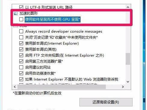 Win10系统如何开启视频硬件加速？ 软件教程