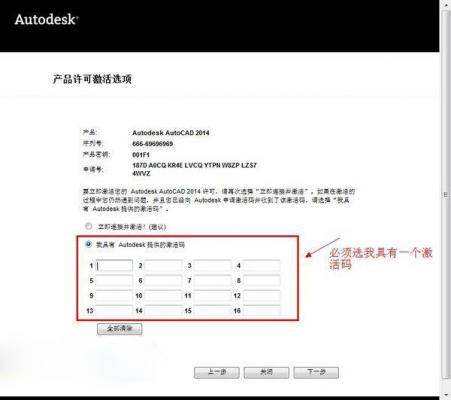 CAD2014怎样使用注册机？注册机使用方法简述 软件教程