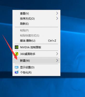 Win7旗舰版如何新建文件夹？ 软件教程