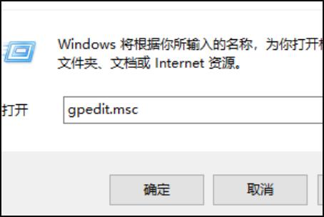 Win10找不到gpeditmsc文件怎么办？ 软件教程