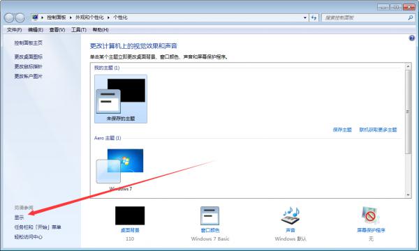 Win7字体变大怎么办？Win7字体变大解决方法 软件教程