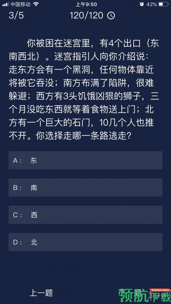 游戏新闻 Crimaster犯罪大师7月15日答案是什么 犯罪大师每日任务答案