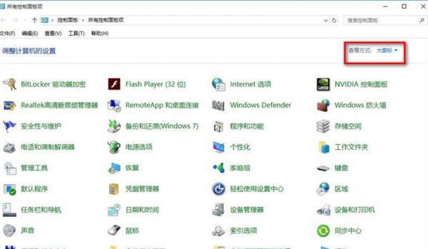 Win10系统总弹出防火墙通知怎么办？ 软件教程