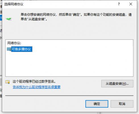 Win10网络通但不能上网怎么办？Win10网络通但不能上网解决方法 软件教程