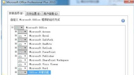 Win7office2010无法安装怎么办？Win7office2010安装出错的解决办法 软件教程